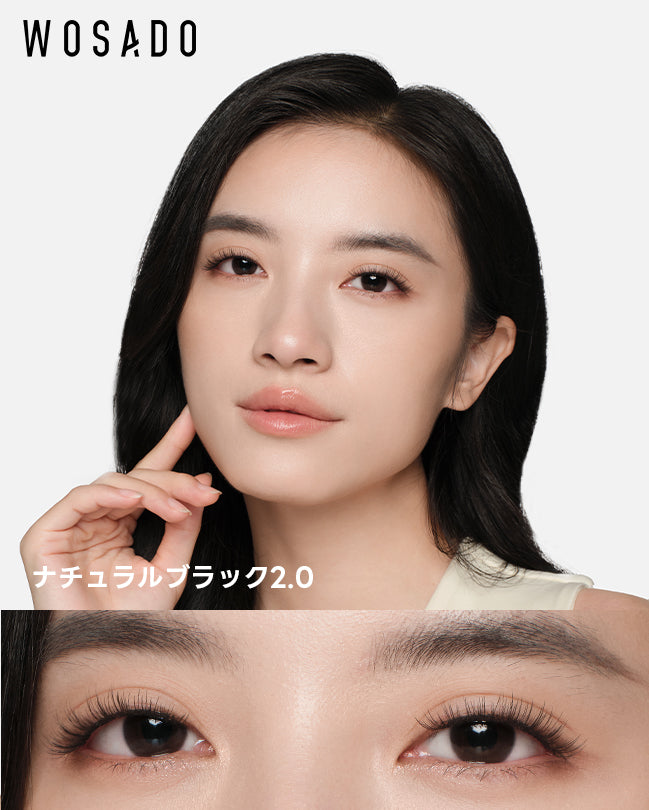 WOSADO ソフトマグネット式つけまつげ NO.1ナチュラルブラック2.0