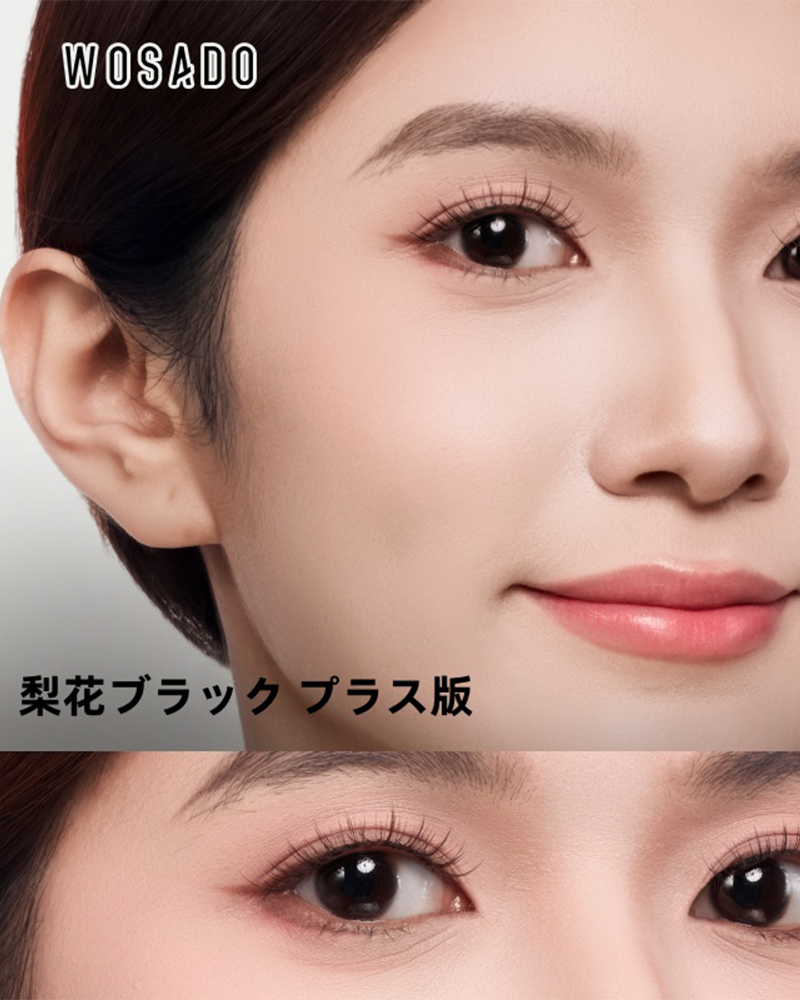 WOSADO ソフトマグネット式つけまつげ NO.32+梨花ブラック プラス版