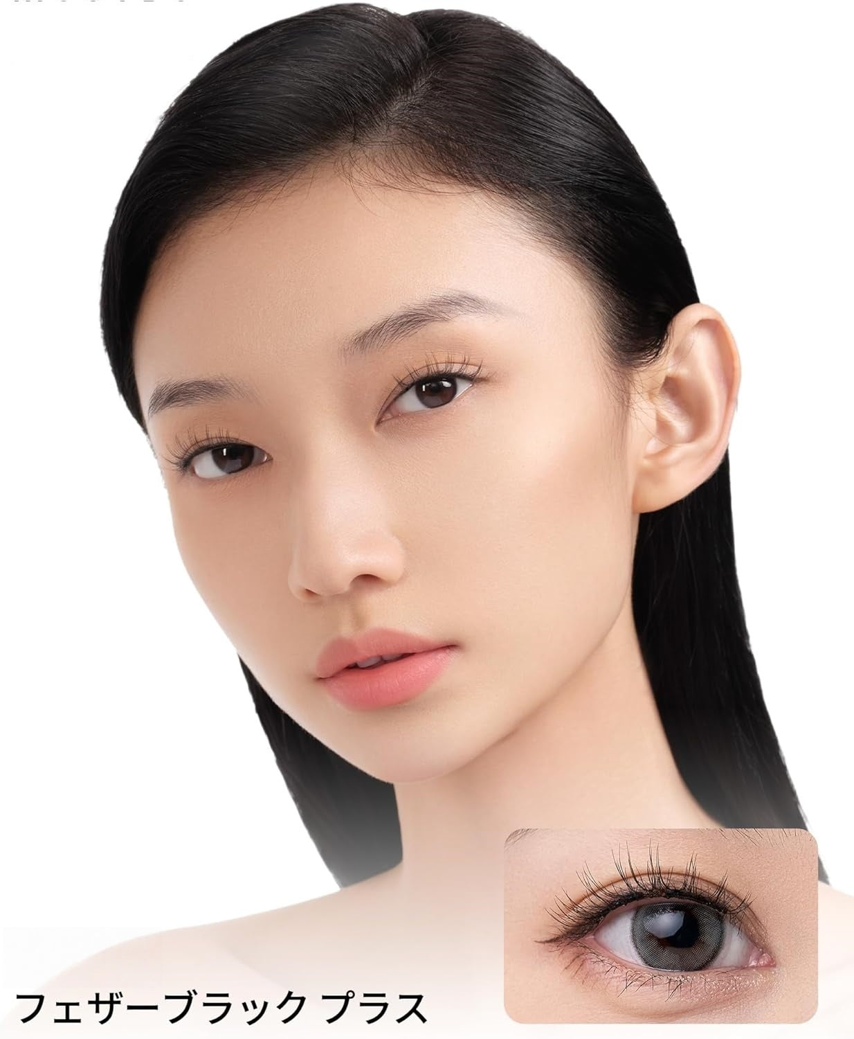 WOSADO マグネットつけまつ毛 一体型-フェザーブラック プラス版