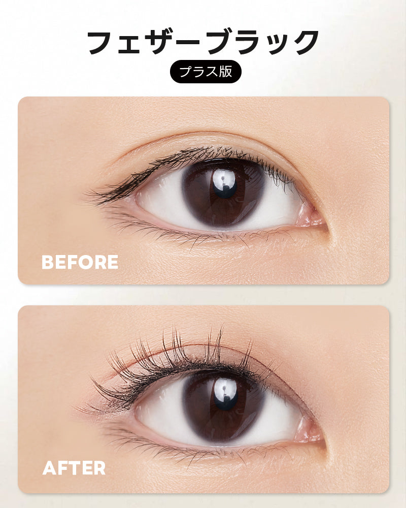 WOSADO ソフトマグネット式つけまつげ NO.9+フェザーブラック プラス版