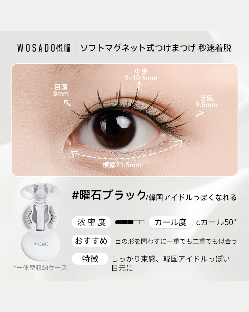 NO.11曜石ブラック