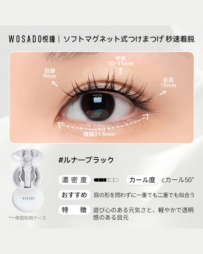 WOSADO ソフトマグネット式つけまつげ NO.16ルナ―ブラック