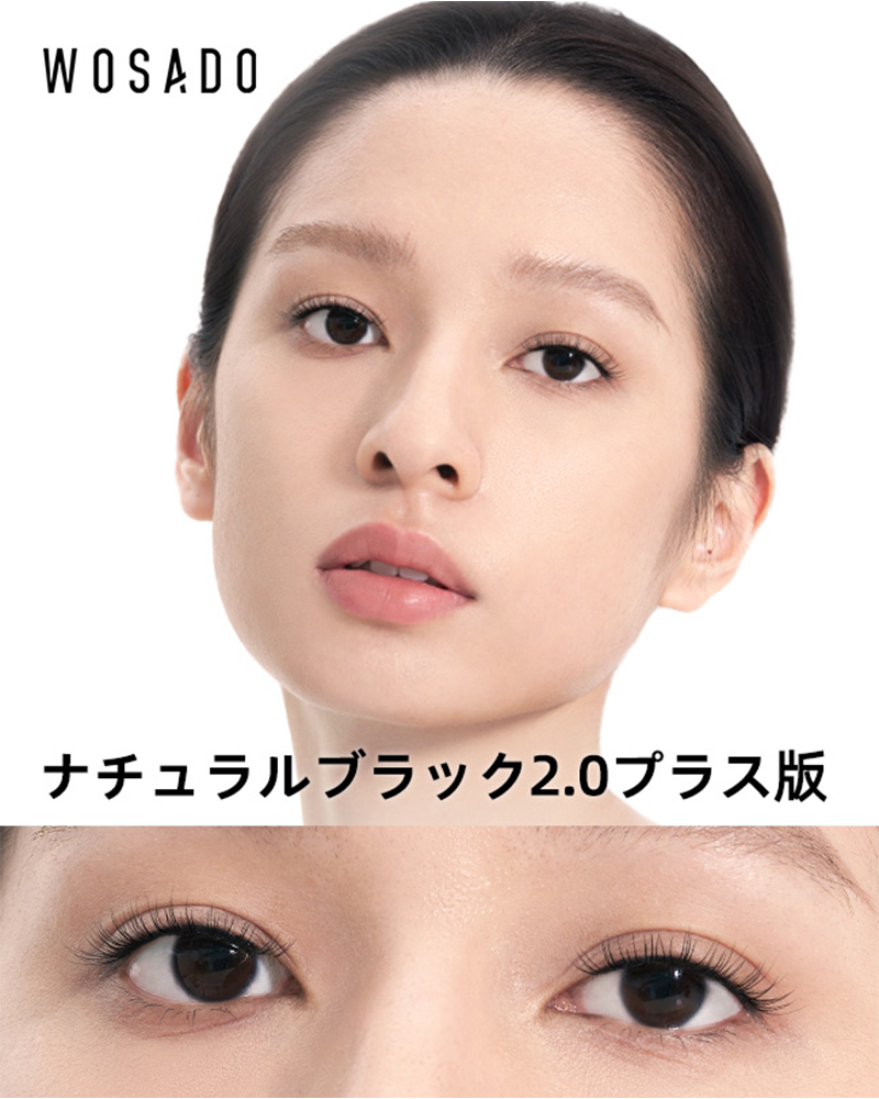 WOSADO ソフトマグネット式つけまつげ NO.1+ナチュラルブラック2.0 プラス版