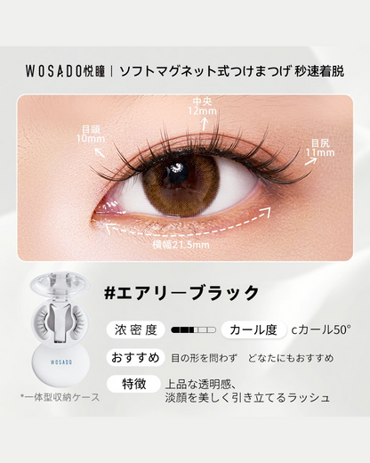 WOSADO ソフトマグネット式つけまつげ エアリーブラック