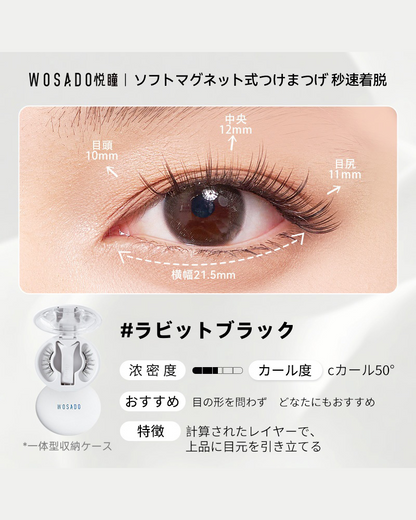 WOSADO ソフトマグネット式つけまつげ ラビットブラック