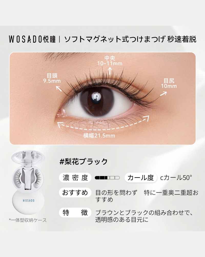 NO.32梨花ブラック