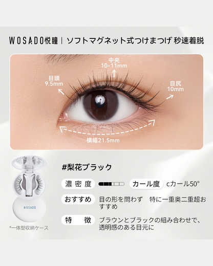 NO.32梨花ブラック