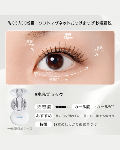 WOSADO ソフトマグネット式つけまつげ NO.37水光ブラック