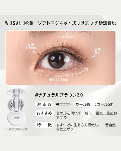 WOSADO ソフトマグネット式つけまつげ NO.2ナチュラルブラウン2.0