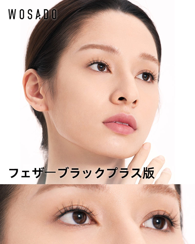 NO.9+フェザーブラック プラス版