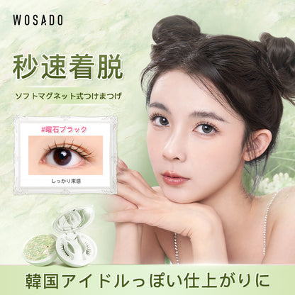 WOSADO ソフトマグネット式つけまつげ モネ風コレクション限定デザイン No.11曜石ブラック