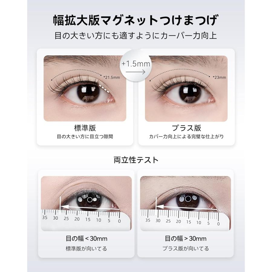 WOSADO ソフトマグネット式つけまつげ NO.17+ヒョウショウブラック プラス版