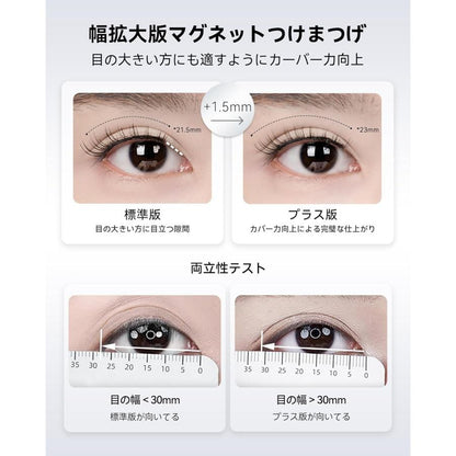 WOSADO ソフトマグネット式つけまつげ NO.17+ヒョウショウブラック プラス版